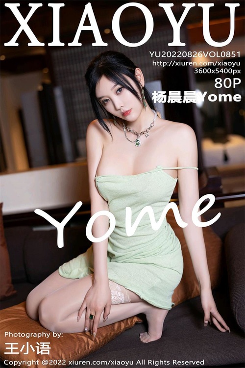 [XIAOYU语画界]2022.08.26 VOL.851 杨晨晨Yome[80+1P／759MB]-365学习资料