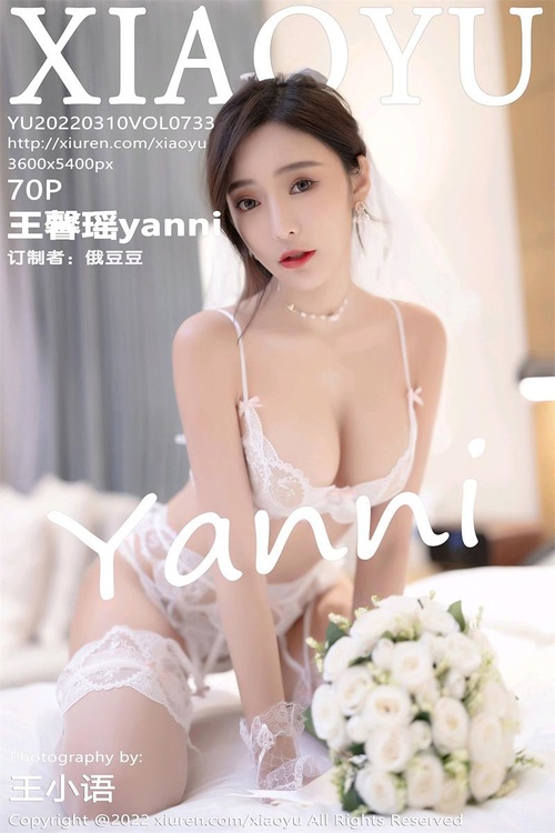 [XIAOYU语画界]2022.03.10 VOL.733 王馨瑶yanni[70+1P／548MB]-365学习资料