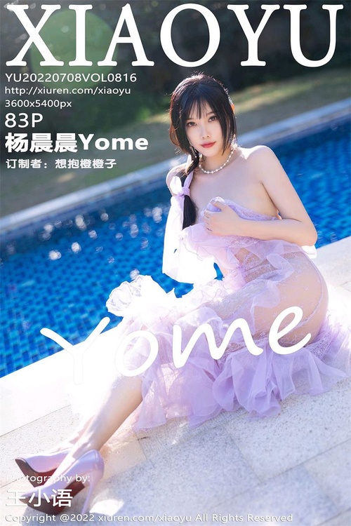 [XIAOYU语画界]2022.07.08 VOL.816 杨晨晨Yome[83+1P／916MB]-365学习资料