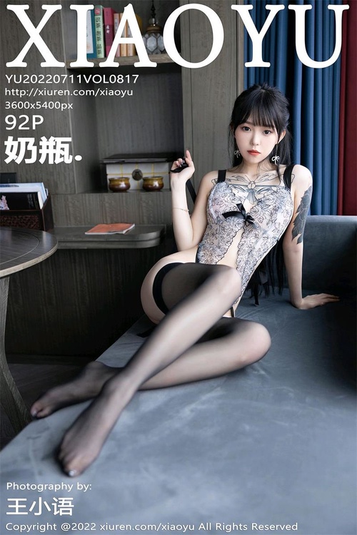 [XIAOYU语画界]2022.07.11 VOL.817 奶瓶.[92+1P／803MB]-365学习资料