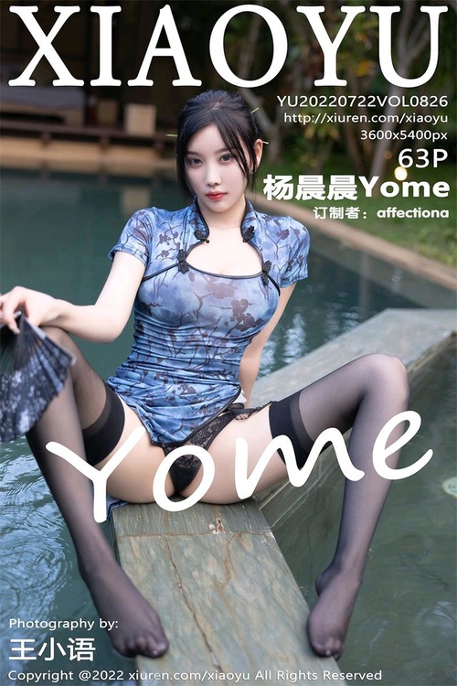 [XIAOYU语画界]2022.07.22 VOL.826 杨晨晨Yome[63+1P／667MB]-365学习资料