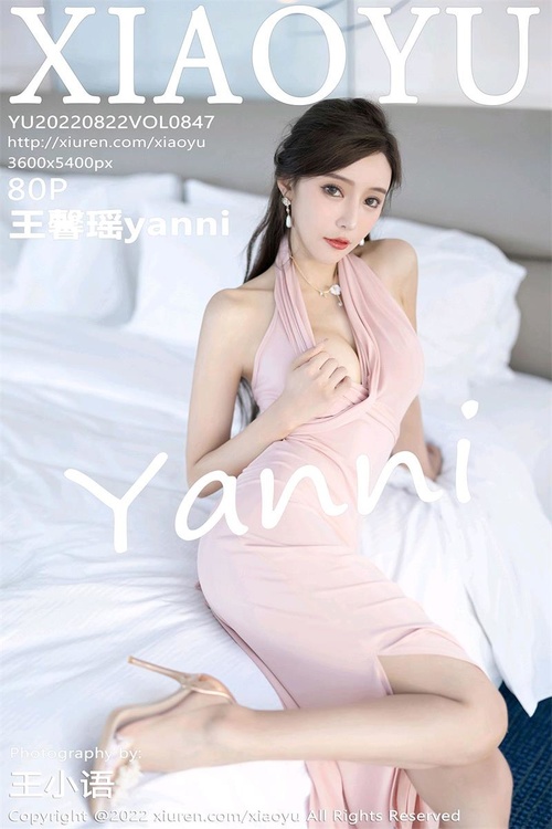 [XIAOYU语画界]2022.08.22 VOL.847 王馨瑶yanni[80+1P／609MB]-365学习资料