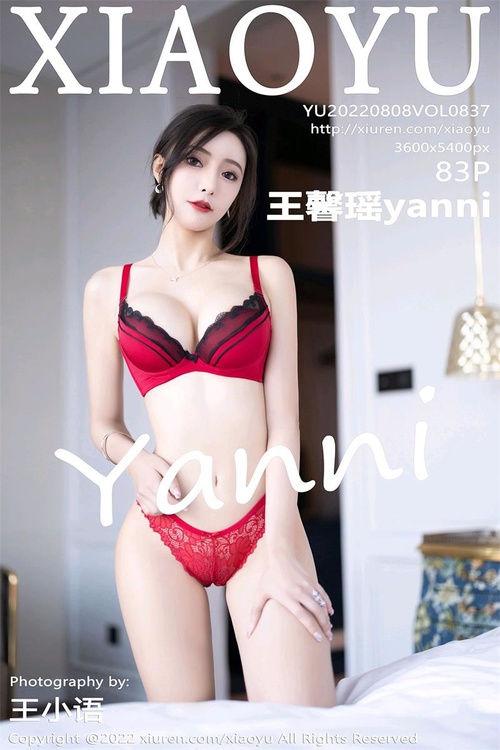 [XIAOYU语画界]2022.08.08 VOL.837 王馨瑶yanni[83+1P／721MB]-365学习资料