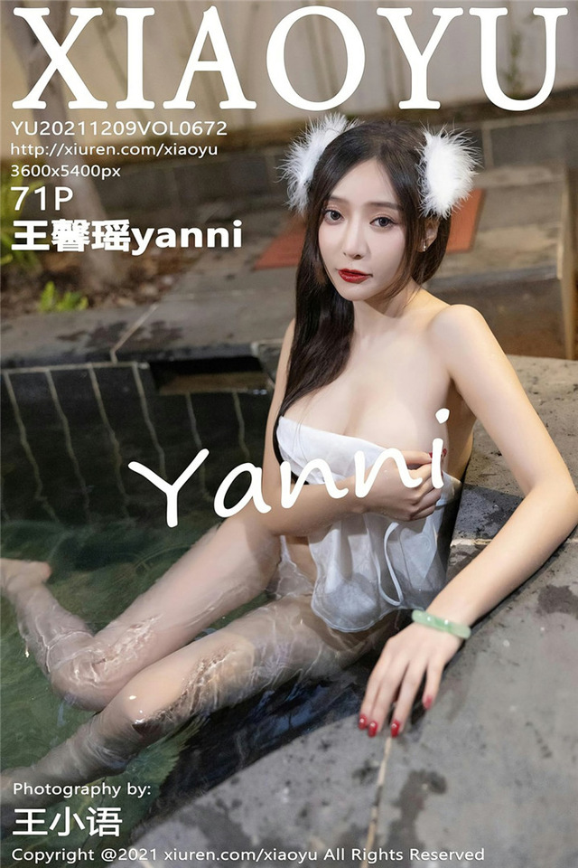 [XIAOYU语画界]2021.12.09 VOL.672 王馨瑶yanni[71+1P／581MB]-365学习资料