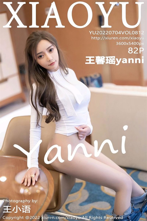 [XIAOYU语画界]2022.07.04 VOL.812 王馨瑶yanni[82+1P／708MB]-365学习资料