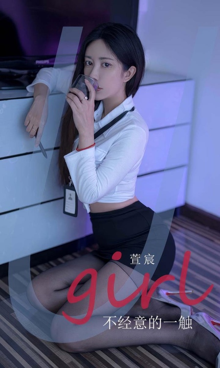 [Ugirls尤果网]爱尤物专辑 NO.2934 不经意的一触 萱宸[35P]-365学习资料