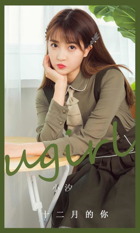 [Ugirls尤果网]爱尤物专辑 NO.2935 十二月的你 小汐[35P]-365学习资料