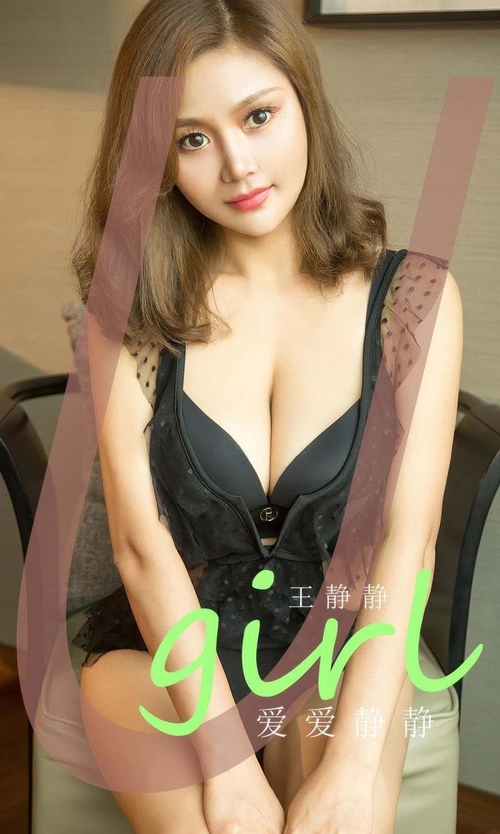 [Ugirls尤果网]爱尤物专辑 NO.2865 爱爱静静 王静静[35P-253.6M]-365学习资料