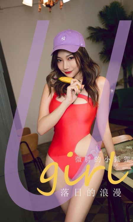 [Ugirls尤果网]爱尤物专辑 NO.2925 落日的浪漫 微胖的小狐狸[35P]-365学习资料