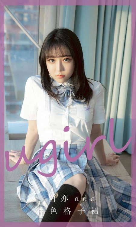 [Ugirls尤果网]爱尤物专辑 NO.2929 白亦ada 香色格子裙[35P]-365学习资料