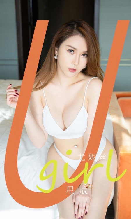 [Ugirls尤果网]爱尤物专辑 NO.2908 星辰 尤妮丝[35P]-365学习资料