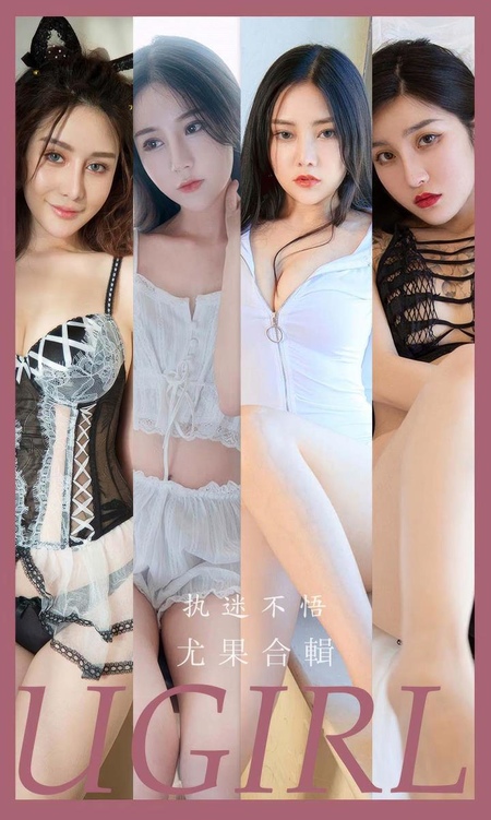 [Ugirls尤果网]爱尤物专辑 NO.2928 执迷不悟 尤果合辑[35P]-365学习资料