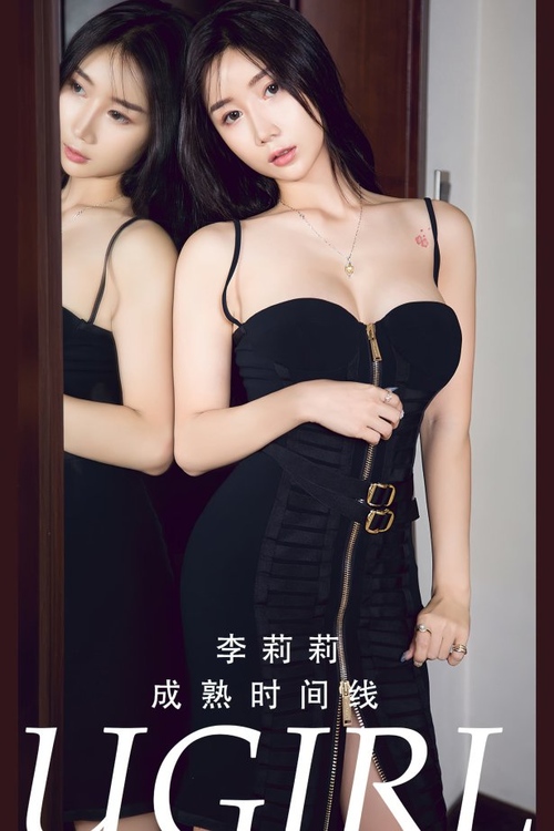 [爱尤物]2024 NO.2784 成熟时间线 李莉莉[35P/69MB]-365学习资料