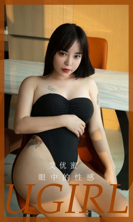 [Ugirls尤果网]爱尤物专辑 NO.2927 眼中的姓感 艾优蜜[35P]-365学习资料
