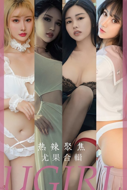[爱尤物]2024 NO.2789 热辣聚焦 尤果合辑[35P/78MB]-365学习资料