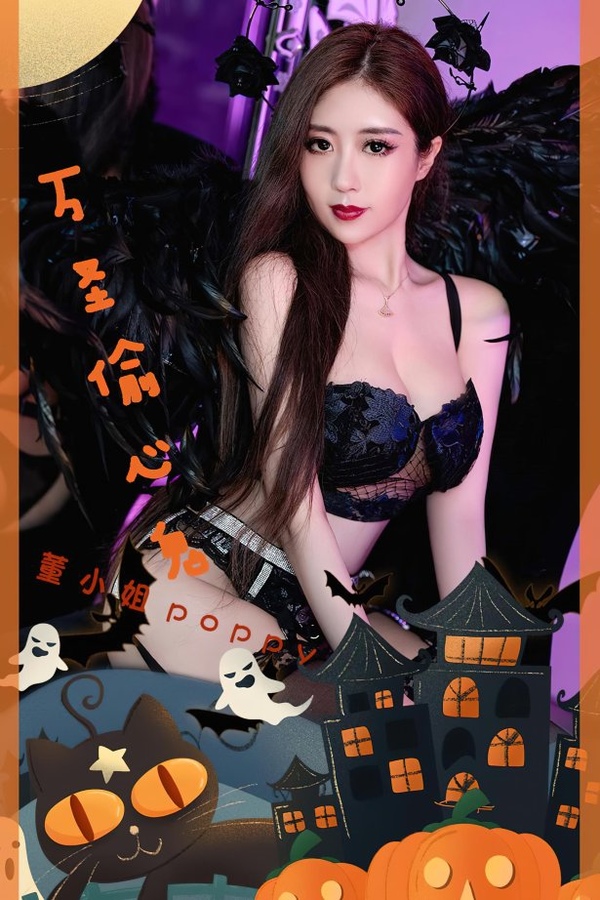 [爱尤物]2023 NO.2699 万圣偷心鬼 董小姐[35P/89MB]-365学习资料