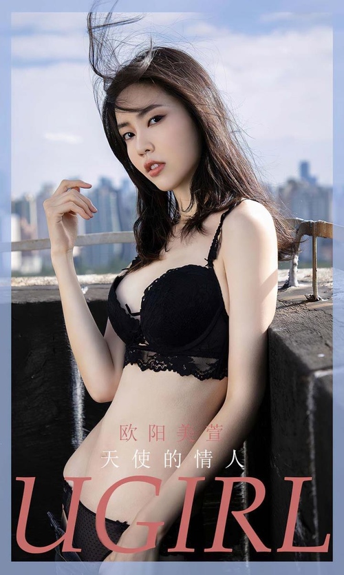 [Ugirls尤果网]爱尤物专辑 NO.2854 天使的情人 欧阳美宣[35P76MB]-365学习资料