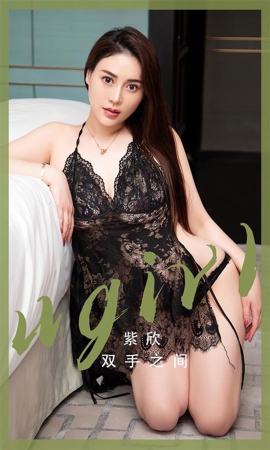 [爱尤物]2023 NO.2508 双手之间 紫欣[35P／72.2MB]-365学习资料
