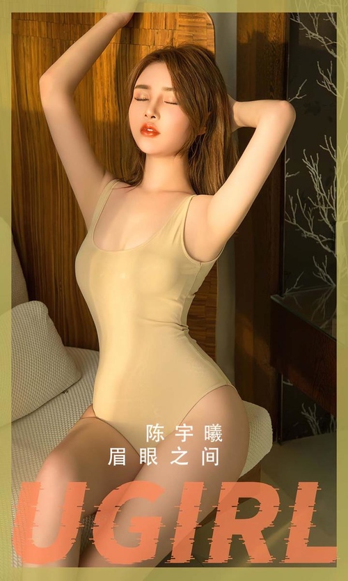 [Ugirls尤果网]爱尤物专辑 NO.2815 眉眼之间 陈宇曦[35P/87MB]-365学习资料