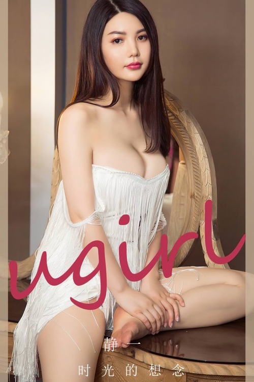 [爱尤物]2023 NO.2766 时光的想念 静一[35P/96MB]-365学习资料