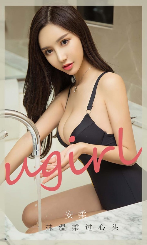 [Ugirls尤果网]爱尤物专辑 NO.2809 一抹温柔过心头 安柔[35P/77MB]-365学习资料