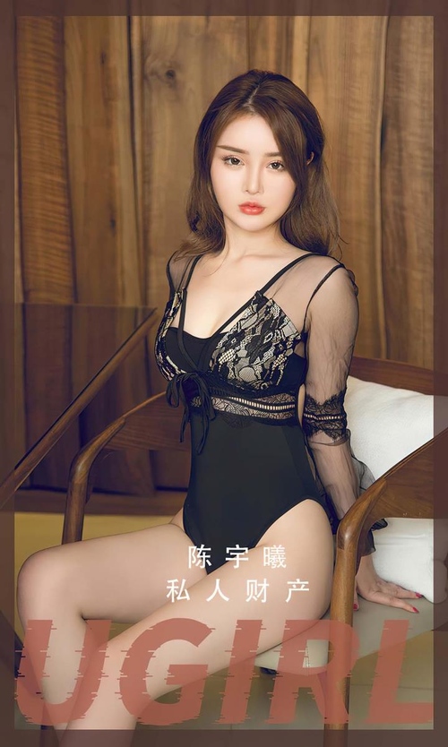 [Ugirls尤果网]爱尤物专辑 NO.2855 私人财产 陈宇曦[35P93MB]-365学习资料
