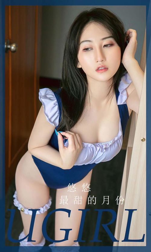 [Ugirls尤果网]爱尤物专辑 NO.2850 最甜的月份 悠悠[35P76MB]-365学习资料