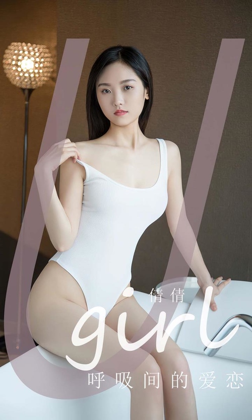 [Ugirls尤果网]爱尤物专辑 NO.2844 呼吸机的爱恋 倩倩 [35P71MB]-365学习资料