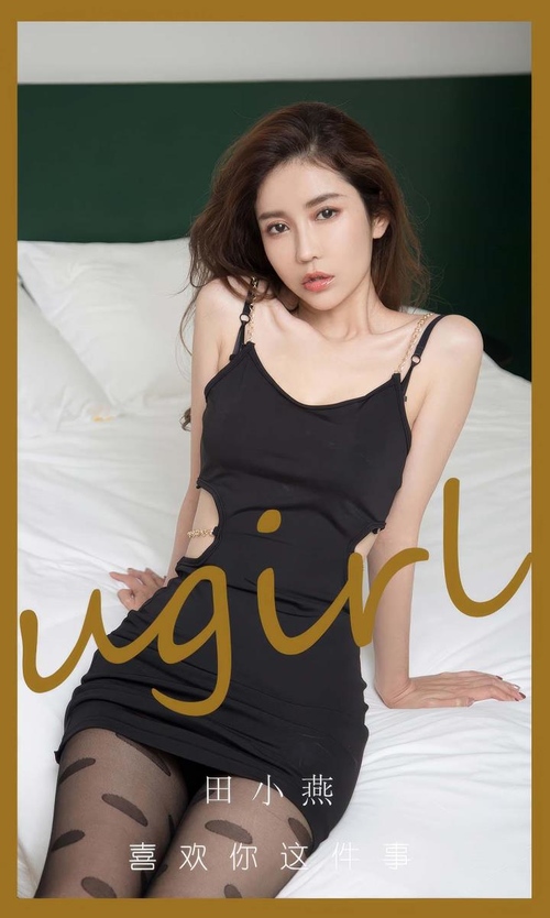 [Ugirls尤果网]爱尤物专辑 NO.2899 喜欢你这件事 田小燕[35P209MB]-365学习资料