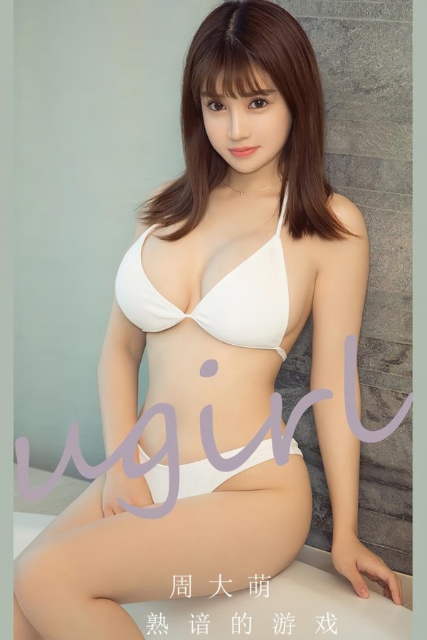 [爱犹物]2023 NO.2650 熟谙的游戏 周大萌[35P/69MB]-365学习资料