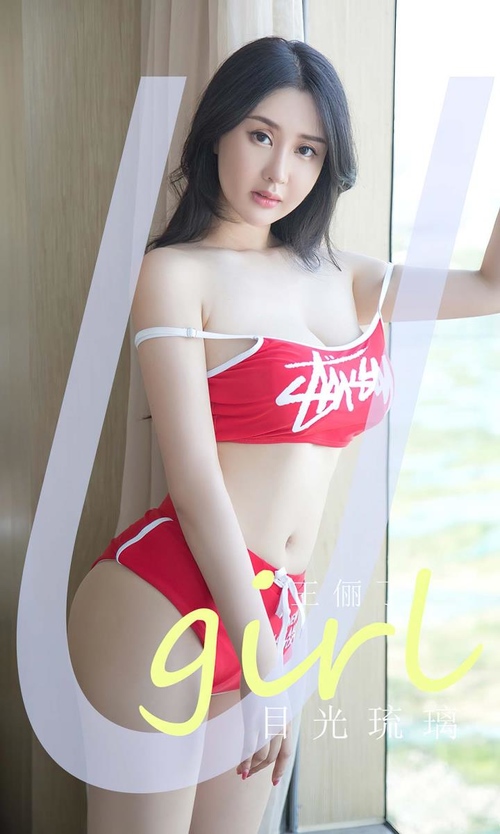 [Ugirls尤果网]爱尤物专辑 NO.2827 目光琉璃 王俪丁[35P/77MB]-365学习资料