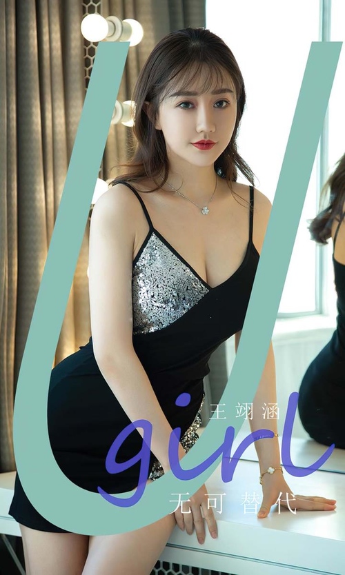 [Ugirls尤果网]爱尤物专辑 NO.2824 无可替代 王翊涵[35P/81MB]-365学习资料