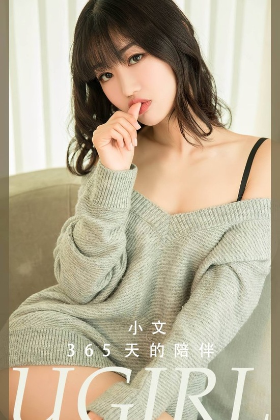 [爱尤物]2023 NO.2741 365天的陪伴 小文[35P/99MB]-365学习资料