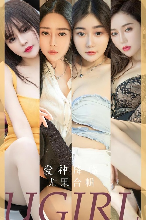 [爱犹物]2023 NO.2622 爱神降临 模特合辑[40P/104MB]-365学习资料