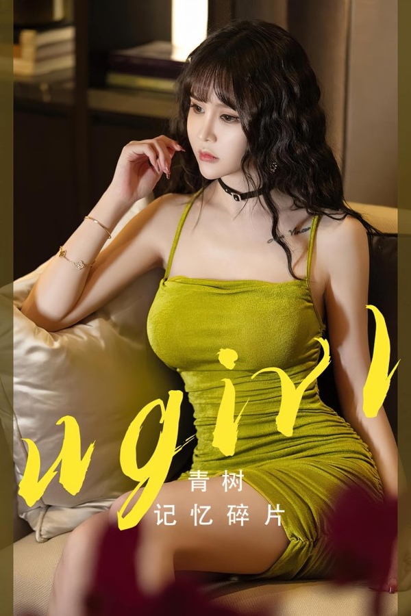 [爱尤物]2023 NO.2696 记忆碎片 青树[35P/84MB]-365学习资料