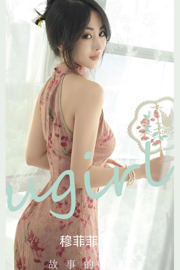 [爱尤物]2023 NO.2662 故事的谜底 穆菲菲[35P/84MB]-365学习资料
