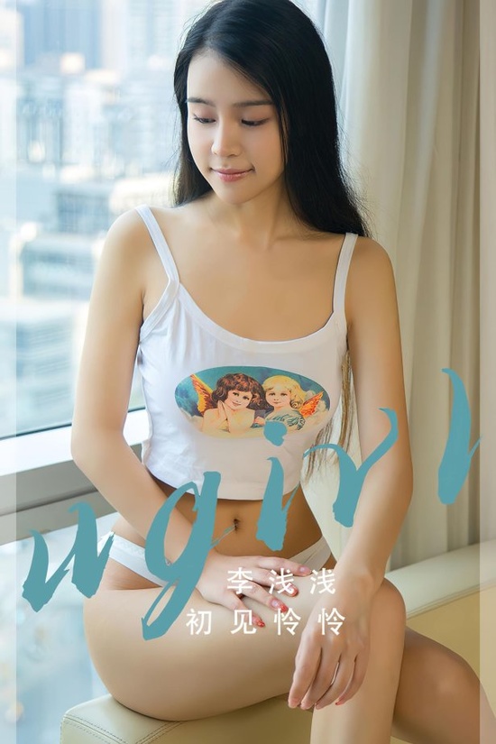 [爱尤物]2023 NO.2568 初见怜怜 李浅浅[35P／72.7MB]-365学习资料