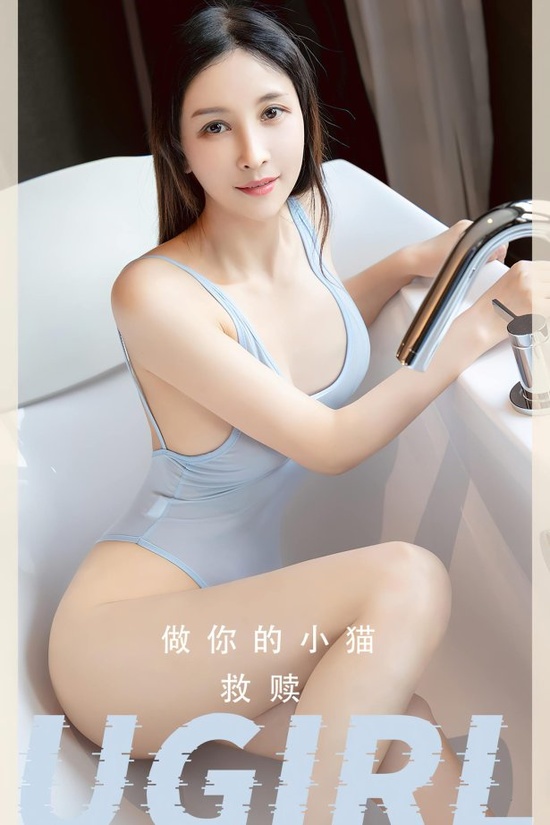 [爱尤物]2023 NO.2554 救赎 做你的小猫[35P／63.3MB]-365学习资料
