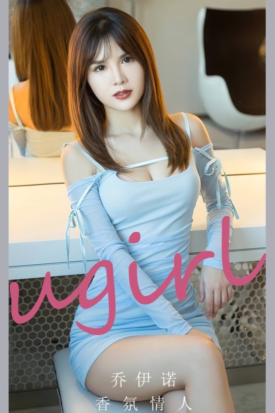 [爱尤物]2023 NO.2743 香氛情人 乔伊诺[35P/74MB]-365学习资料