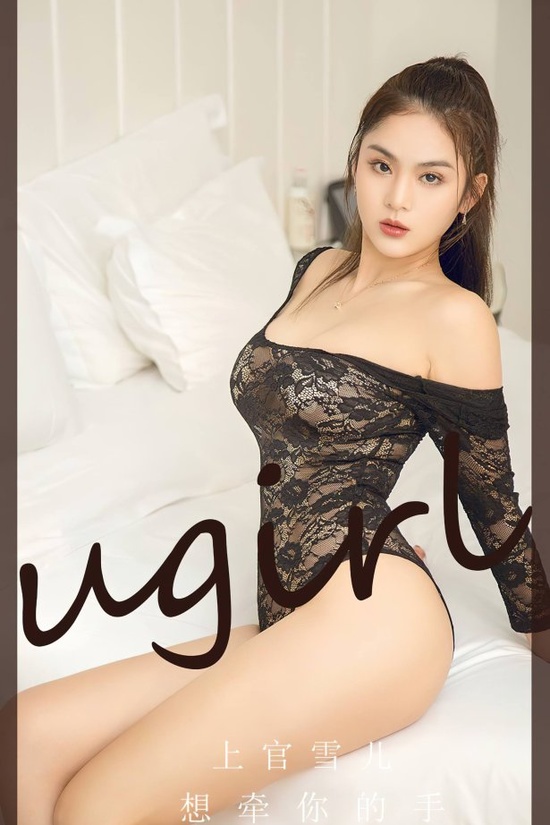 [爱尤物]2023 NO.2742 向牵你的手 上官雪儿[35P/69MB]-365学习资料