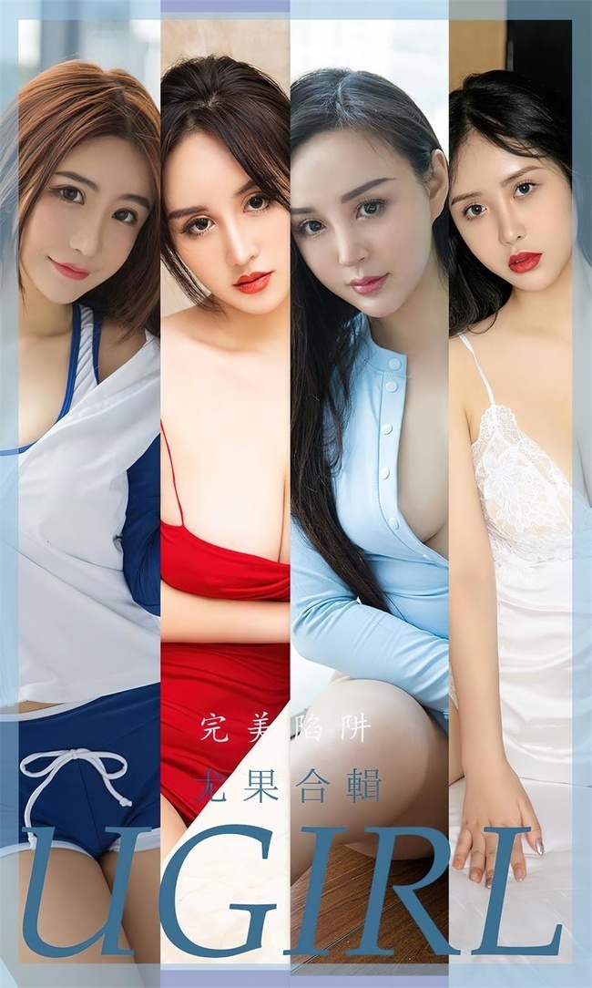 [爱尤物]2022 NO.2402 尤果合辑 完美陷阱[35P／74.7MB]-365学习资料