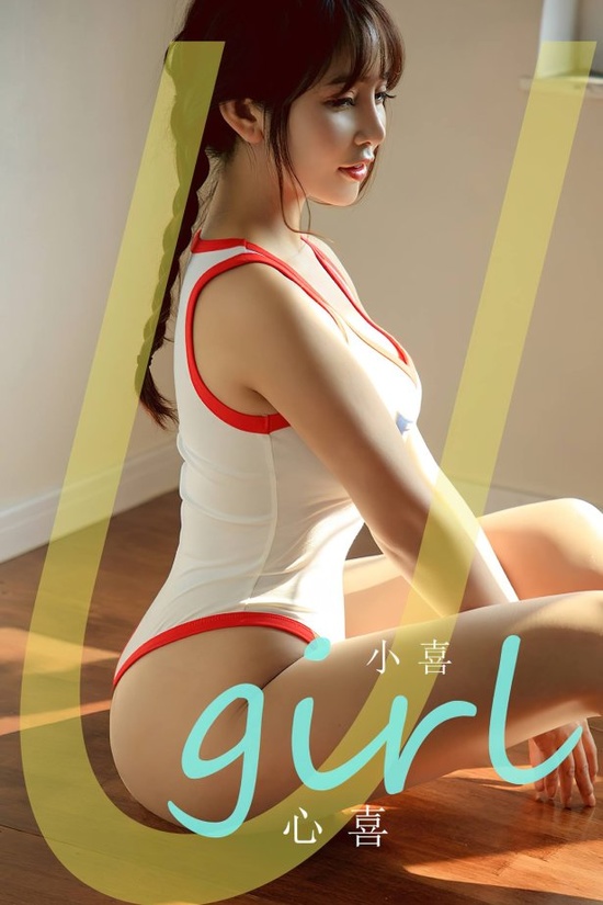 [爱尤物]2023 NO.2533 心喜 小喜[35P／73.8MB]-365学习资料