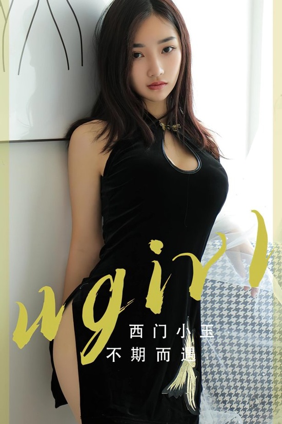 [爱尤物]2023 NO.2705 不期而遇 西门小玉[35P/68MB]-365学习资料