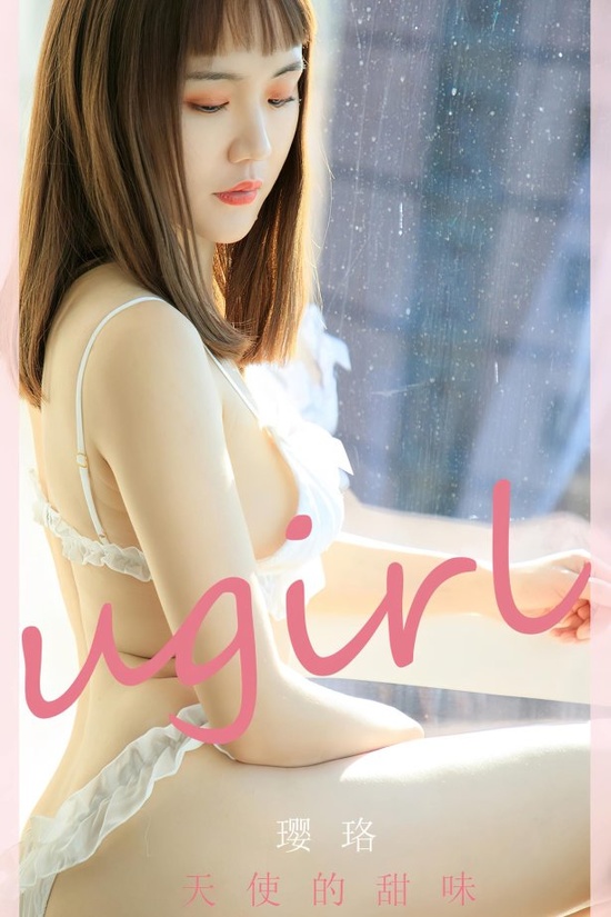 [爱尤物]2023 NO.2581 天使的甜味 璎珞[35P／64MB]-365学习资料