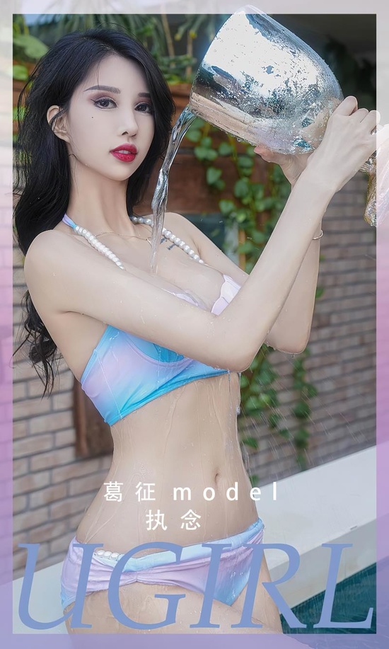 [爱尤物]2023 NO.2553 执念 葛征Model[35P／79.8MB]-365学习资料