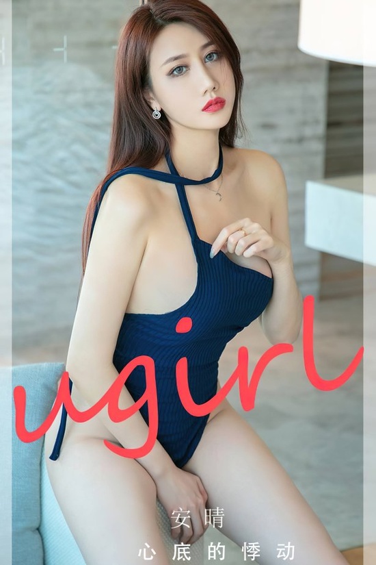 [爱尤物]2023 NO.2732 心底的悸动 安晴[35P/77MB]-365学习资料