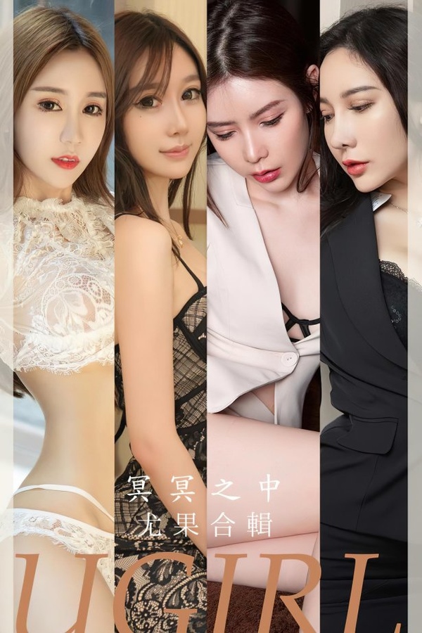 [爱尤物]2023 NO.2685 冥冥之中 模特合辑[35P/79MB]-365学习资料