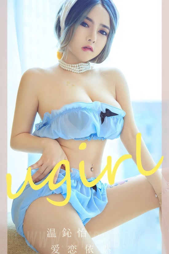 [爱尤物]2023 NO.2544 爱依恋 温心怡[35P／73.2MB]-365学习资料