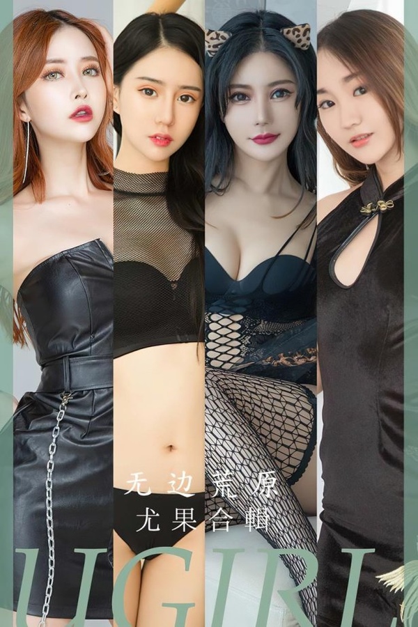 [爱犹物]2023 NO.2643 无边荒原 模特合辑[35P/84MB]-365学习资料