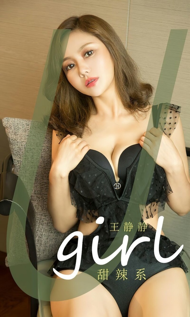 [爱尤物]2023 NO.2490 王静静 甜辣系[35P／91.7MB]-365学习资料